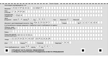 временная регистрация в Дятьково